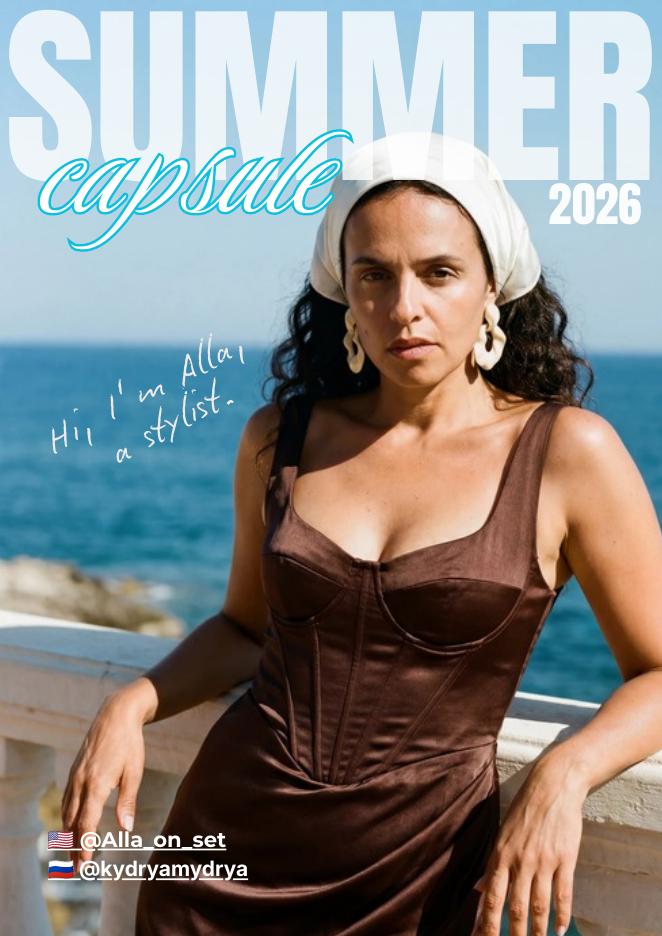 Alla Gabuev, stylist, in a brown corset dress by the sea — Summer Capsule 2026 cover